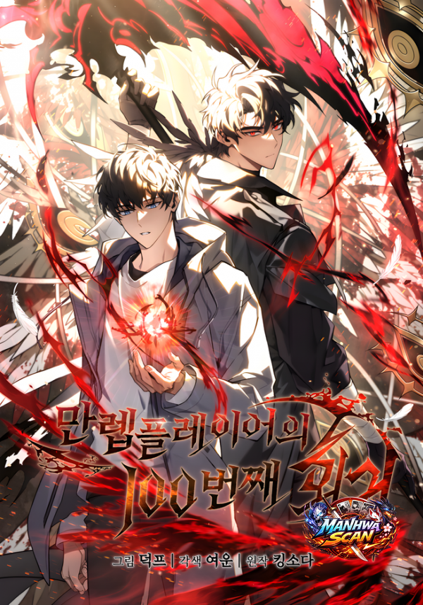 The Max-Level Player’s 100th Regression
