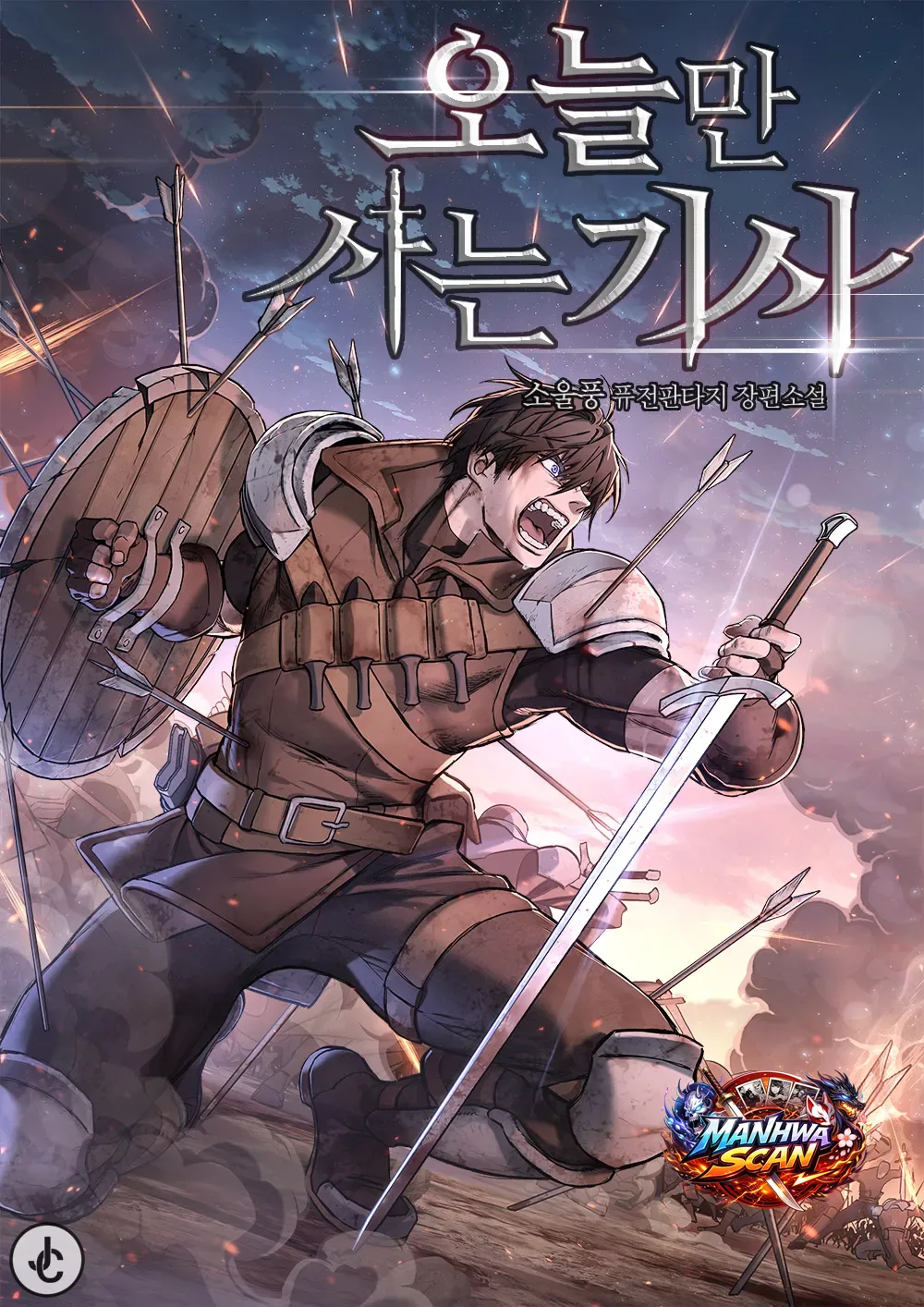 Eternally Regressing Knight
