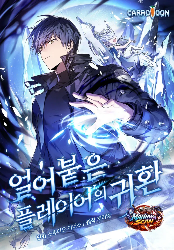 Return of the Frozen Player