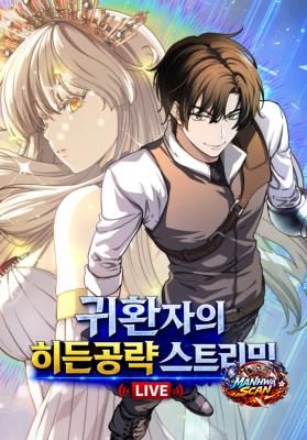Returnee’s Hidden Strategy Streaming