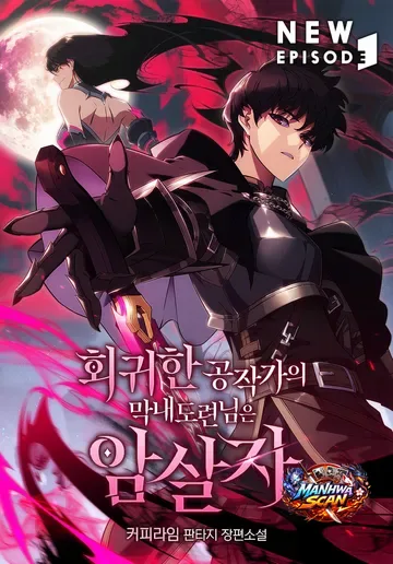 The Regressed Son of a Duke is an Assassin