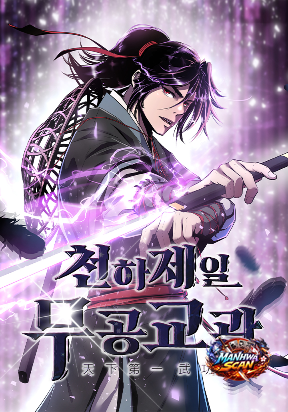 The World’s Best Martial Arts Instructor