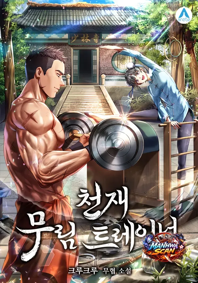 Genius Martial Arts Trainer
