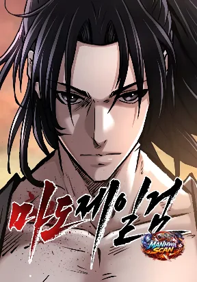The Supreme Demon Swordmaster