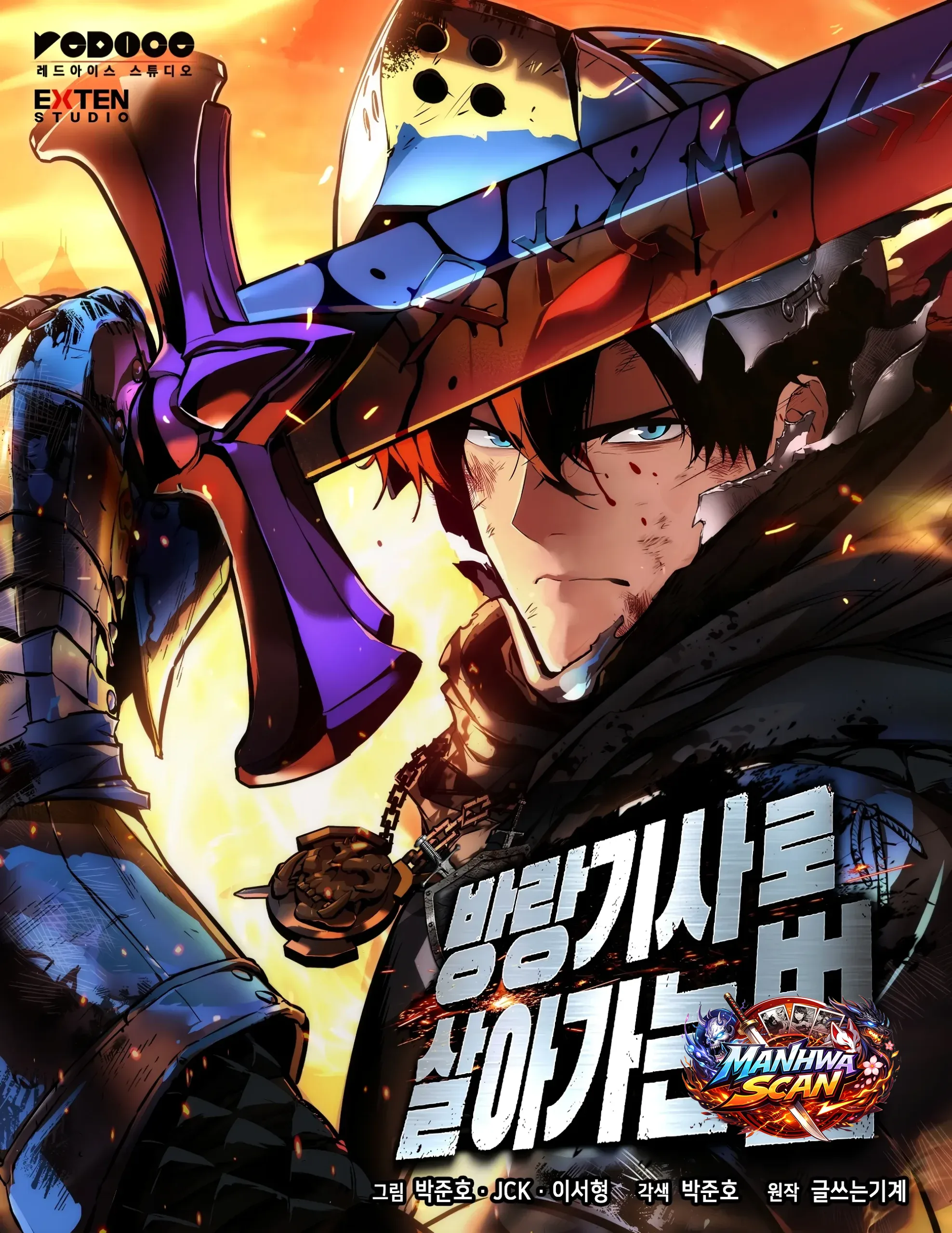 The Wandering Knight’s Survival Manual