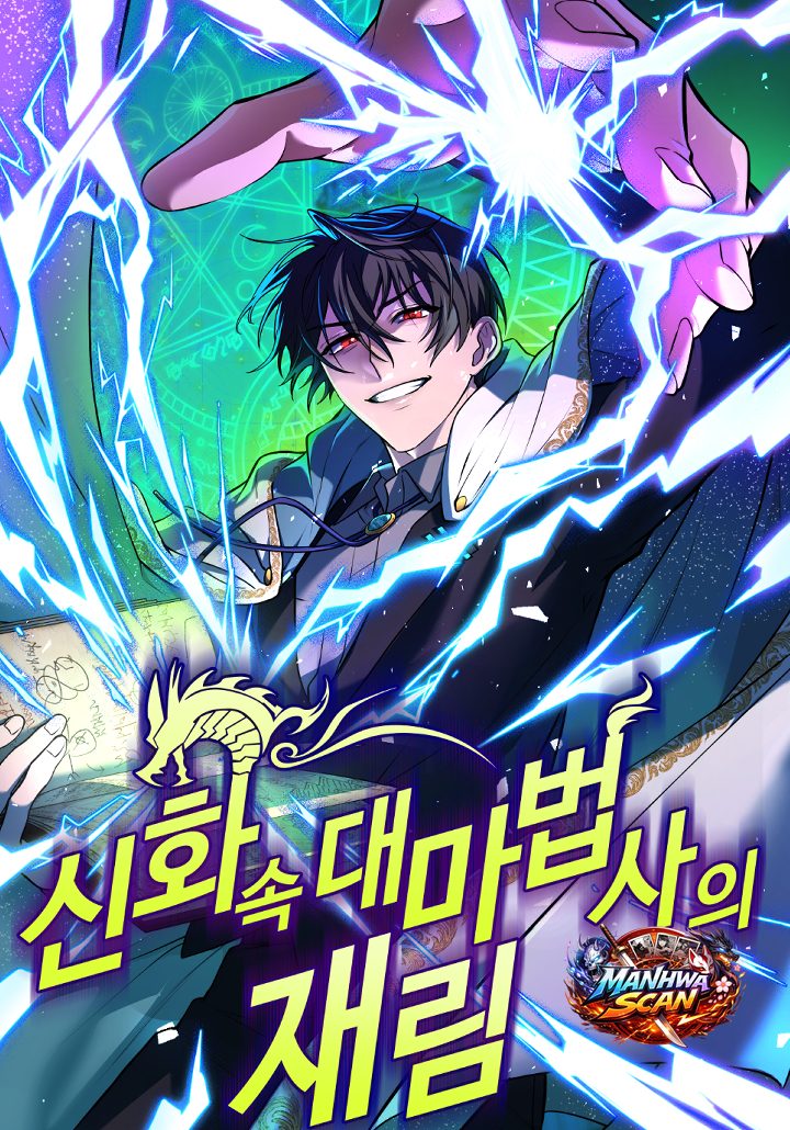 The Return of the Mythical Archmage