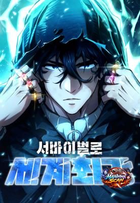 World’s Strongest Survivor