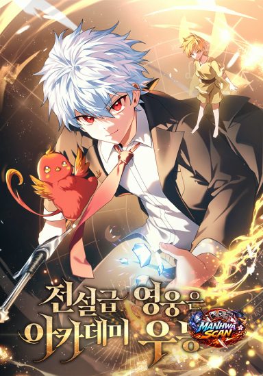 Legendary Hero Is an Academy Honors Student