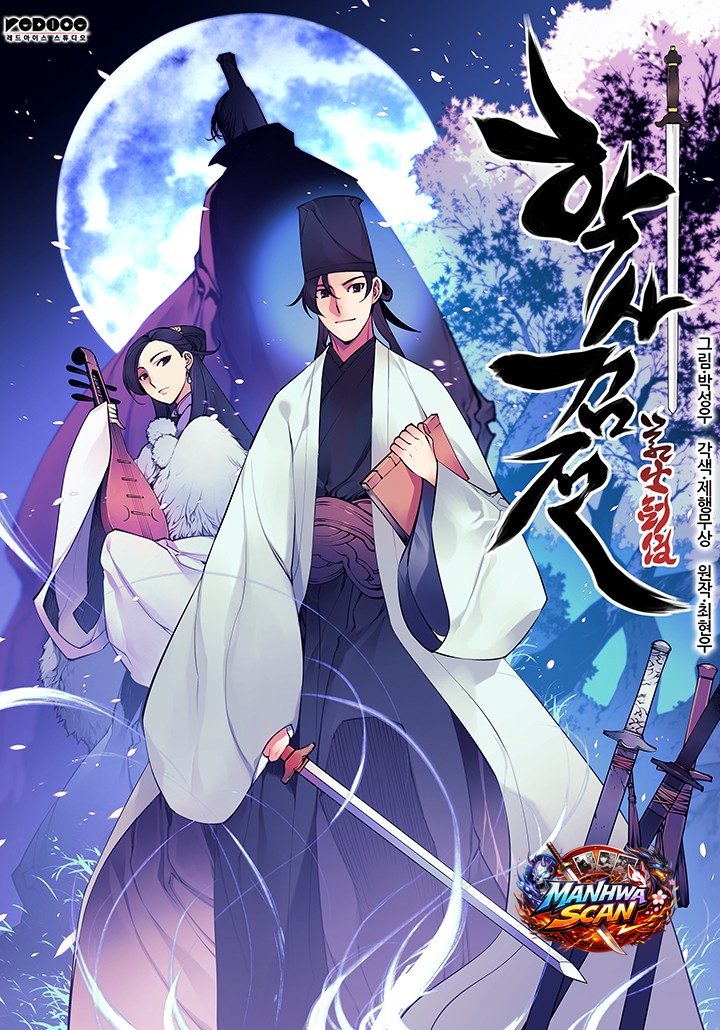 Records of the Swordsman Scholar
