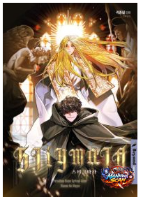 Stigmata