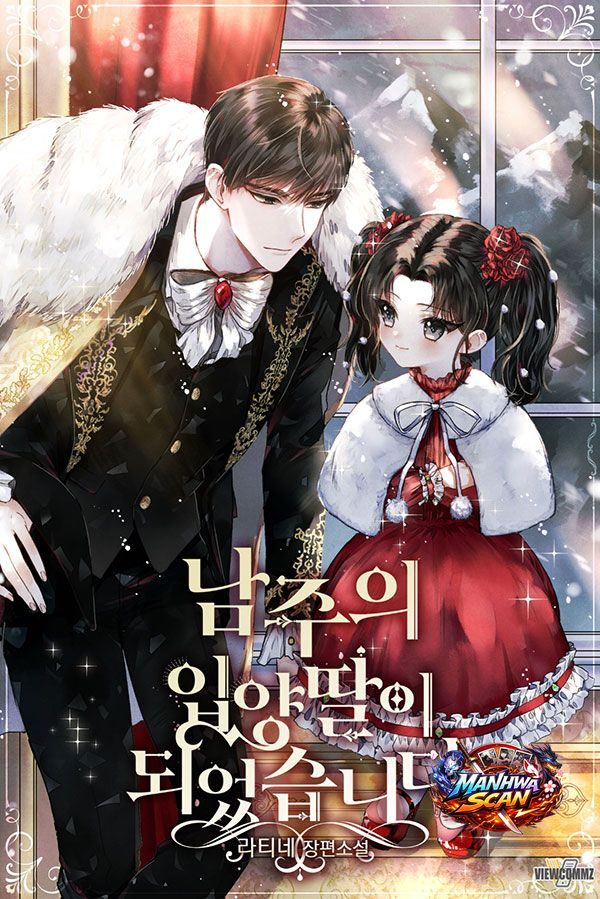 I Became The Male Lead’S Adopted Daughter