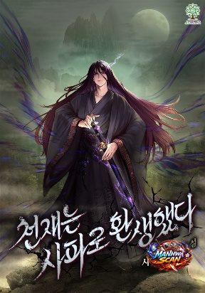 Becoming the Swordmaster Rank Young Lord of the Sichuan Tang Family