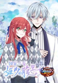 Exclusive Possession: The “Benevolent” Wife